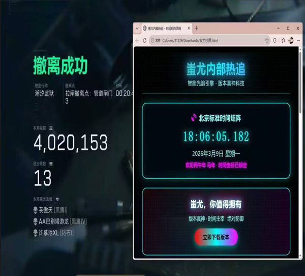 三角洲东风快递辅助透视自瞄效果